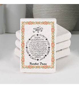 Bereket Duası Taş Buzdolabı Magneti (Beyaz)