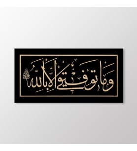 Arty Tablo Celi Sülüs Levha Tablo (Karışık)