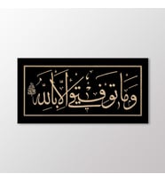 Arty Tablo Celi Sülüs Levha Tablo (Karışık)