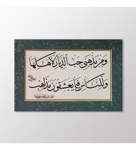 Arty Tablo Sülüs Kıt'a Tablo (Karışık)