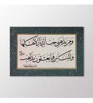 Arty Tablo Sülüs Kıt'a Tablo (Karışık)