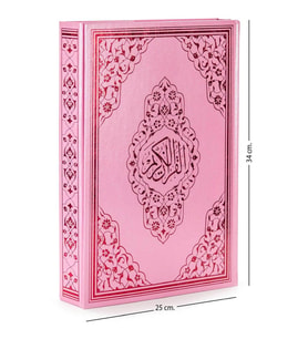 Kuranı Kerim - Sade Arapça - Cami Boy - Sesli - Pembe Renk - Bilgisayar Hatlı