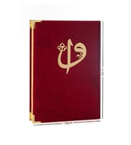 Kadife Kaplı Kuranı Kerim - Cami Boy - Büyük Boy Kuran - Lafızlı - Bordo Renk