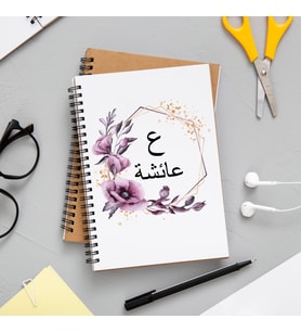 Arapça İsimli Defter Kişiye Özel