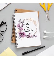 Arapça İsimli Defter Kişiye Özel
