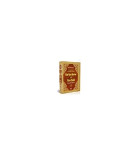 Kuranı Kerim ve Yüce Meali - Metinsiz Meal - Cep Boy - Kuran Meali