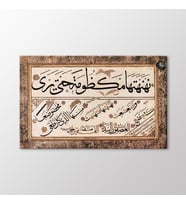 Arty Tablo Kıt'a Celi Sülüs Muhakkak Sülüs Nesih Tablo (Karışık)