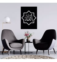 Selçuklu Motifli Allah Yazılı  Ahşap Tablo
