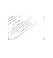 Günlük Dualar Kartelası-1111