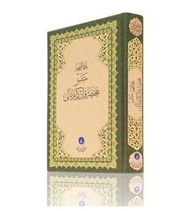 Osmanlıca Kuran Meali - Metinsiz Meal - Orta Boy - Hayrat Neşriyat