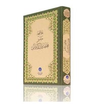 Osmanlıca Kuran Meali - Metinsiz Meal - Orta Boy - Hayrat Neşriyat