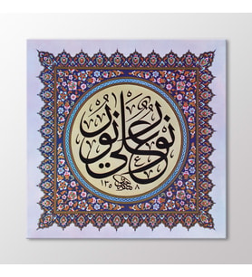 Arty Tablo İstifli Celi Sülüs Levha Tablo (Karışık)