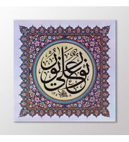 Arty Tablo İstifli Celi Sülüs Levha Tablo (Karışık)