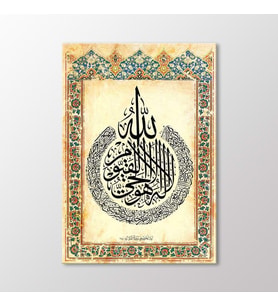 Arty Tablo Ayetel Kürsi Tablosu Tablo (Karışık)