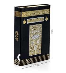 Kabe Desenli Kuranı Kerim - Sade Arapça - Hafız Boy - Bilgisayar Hatlı