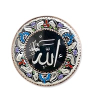 Allah Yazılı Mineli Bakır Tablo