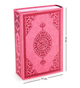 Kuranı Kerim - Sade Arapça - Orta Boy - Pembe - Merve Yayınevi - Bilgisayar Hatlı