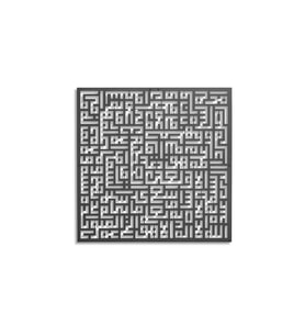 Kufi Ayetel Kürsi Metal Duvar Tablosu