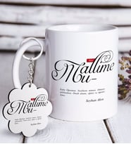 BK Gift Kişiye Özel Mânâ Muallime Beyaz Kupa ve Anahtarlık Hediye Seti (Model 1)