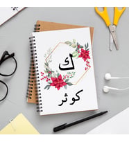 Arapça İsimli Defter Kişiye Özel