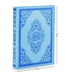 Kuranı Kerim - Sade Arapça - Rahle Boy - Sesli - Mavi Renk - Ayfa Kuran - Bilgisayar Hatlı