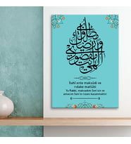 Allah (cc) İşlemeli İslami Dini Hat Kanvas Tablo