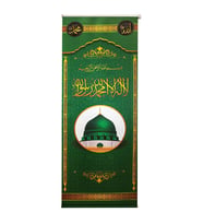 Minber Örtüsü - Storlu Perde - Ravza Desenli - Yeşil