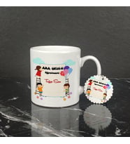 Ana Okulu Öğretmeni Kupa Bardak ve Anahtarlık Set 002
