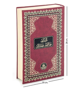 Osmanlıca Mealli Kuranı Kerim - Rahle Boy - Hayrat Neşriyat