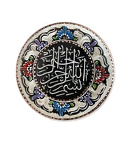 Ayet Yazılı Mineli Bakır Tablo