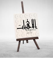 BK Gift Kişiye Özel Mesleki İlahiyatçı Şovaleli Doğal Taş
