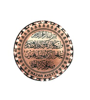 Nazar Ayeti Bakır Magnet