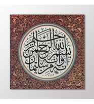 Arty Tablo Celi Sülüs İstifli Levha Tablo (Karışık)