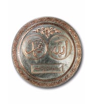 "Allah & Muhammed" İşleme Bakır Duvar Tepsisi 40 cm