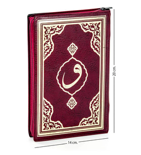 Kuranı Kerim - Sade Arapça - Hafız Boy - Fetih Yayınları - Bordo - Bilgisayar Hatlı