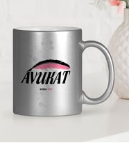 BK Gift Kişiye Özel Mesleki Avukat Gümüş Yaldızlı Kupa Bardak  12