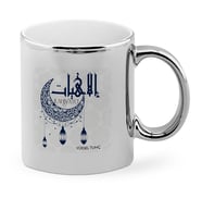 BK Gift Kişiye Özel Mesleki İlahiyatçı Krom Kupa Bardak  5