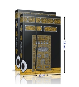 Bilgisayar Hatlı - Kolay Okunabilen - Kabe Desenli - Rahle Boy - Arapça Kuranı Kerim - Seda Yayınları - Bilgisayar Hatlı