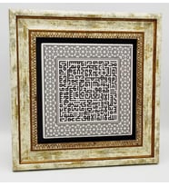 Ayetel Kürsi Kufi Yazılı Taş Tablo (20*20) (yçsa-001) (Karışık)