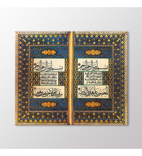 Arty Tablo Kur'anı Kerim'den ''Muhakkak Reyhani'' Serlevha Tablo (Karışık)