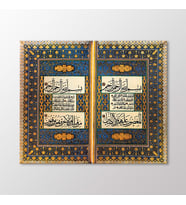 Arty Tablo Kur'anı Kerim'den ''Muhakkak Reyhani'' Serlevha Tablo (Karışık)