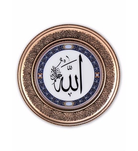 "Allah" İşleme Bakır Duvar Tepsisi 25 cm