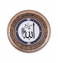 "Allah" İşleme Bakır Duvar Tepsisi 25 cm