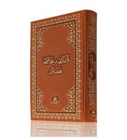 Osmanlıca Karşılıklı Mealli Kuran - Orta Boy - Hayrat Neşriyat