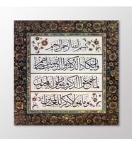 Arty Tablo Celi Muhakkak Sülüs Levha Tablo (Karışık)