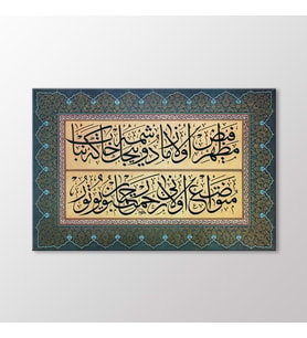 Arty Tablo Celi Sülüs İstif'li Levha Tablo (Karışık)