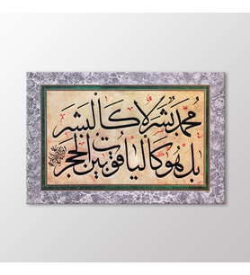 Arty Tablo Celi Sülüs Levha Tablo (Karışık)