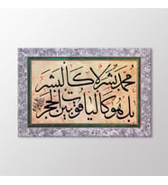 Arty Tablo Celi Sülüs Levha Tablo (Karışık)