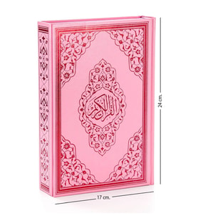 Kuranı Kerim - Sade Arapça - Orta Boy - Sesli - Pembe - Bilgisayar Hatlı