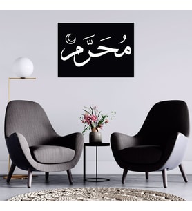 Ayet Yazılı Ahşap Tablo